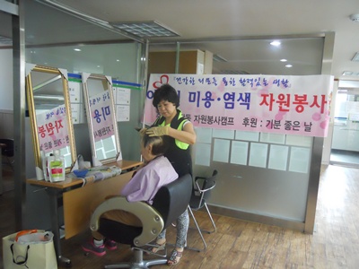 광장동 자원봉사캠프 어르신 이,미용봉사활동(2014년 4월 2일)