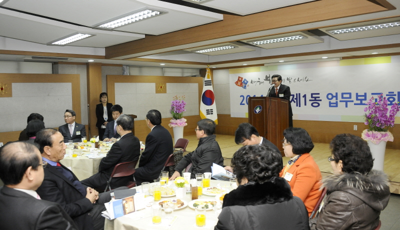 2014년 동업무보고회 개최 