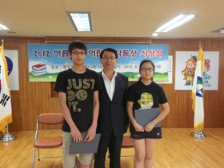 2012년 새마을도서관 여름방학 어린이다독상 시상식 2