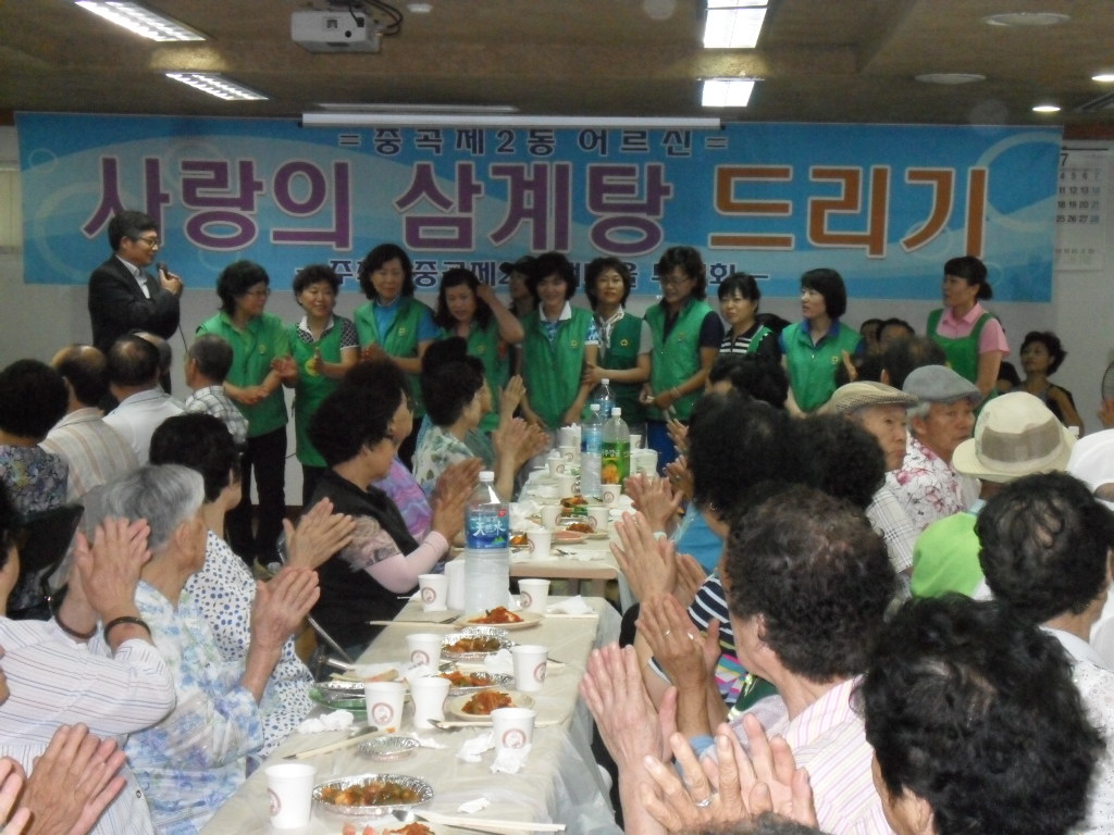 새마을부녀회 어르신 삼계탕 드리기(2012.07.18)
