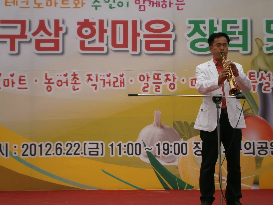 구삼 한마음 장터 및 축제(2012.06.22)