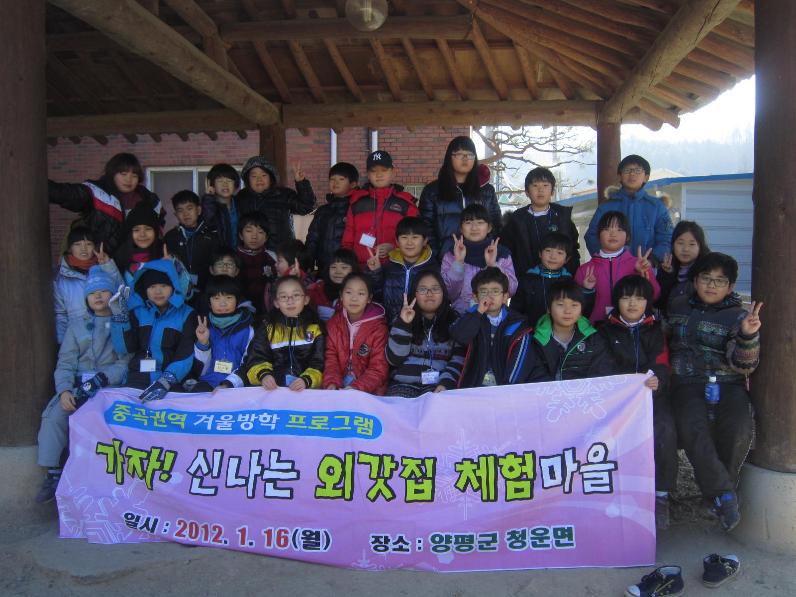 중곡권역 외갓집체험프로그램 참가 초등학생 단체사진