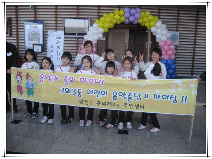 자치회관 프로그램 발표회_어린이줄넘기(2011.11.21)