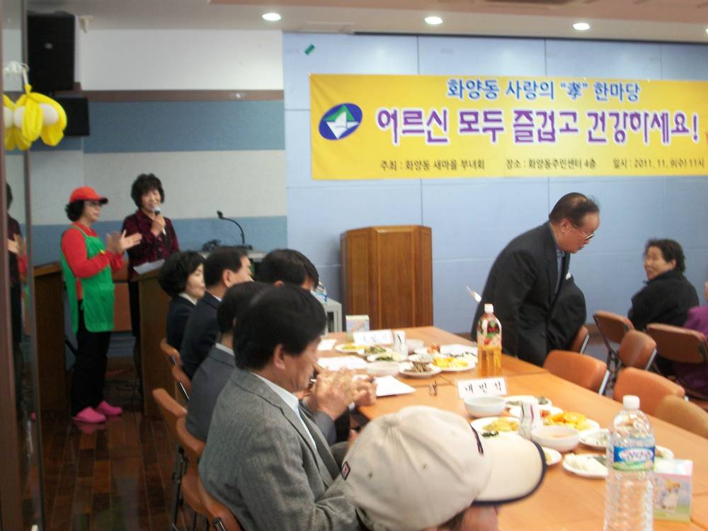 2011년 화양동 사랑의 효 한마당(2011.11.09)