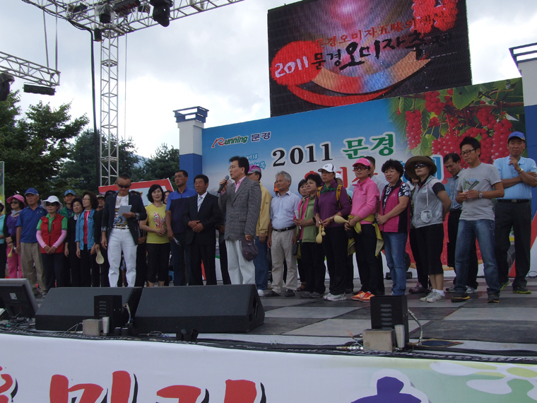 2011년 문경시 오미자 축제 참가