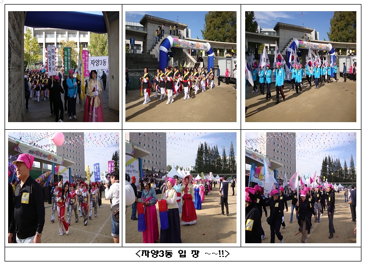2010 아차산 고구려 한마음 축제