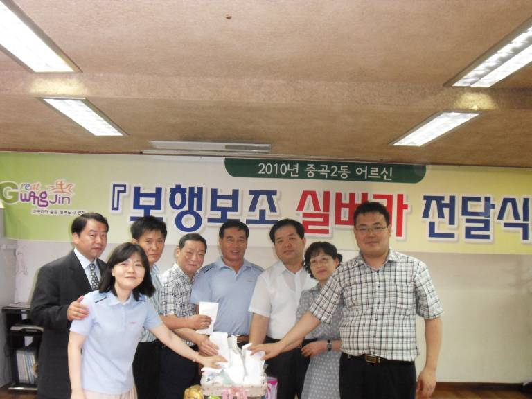 실버카전달식및 동전모으기행사개최(2010.6.28. 16:30)