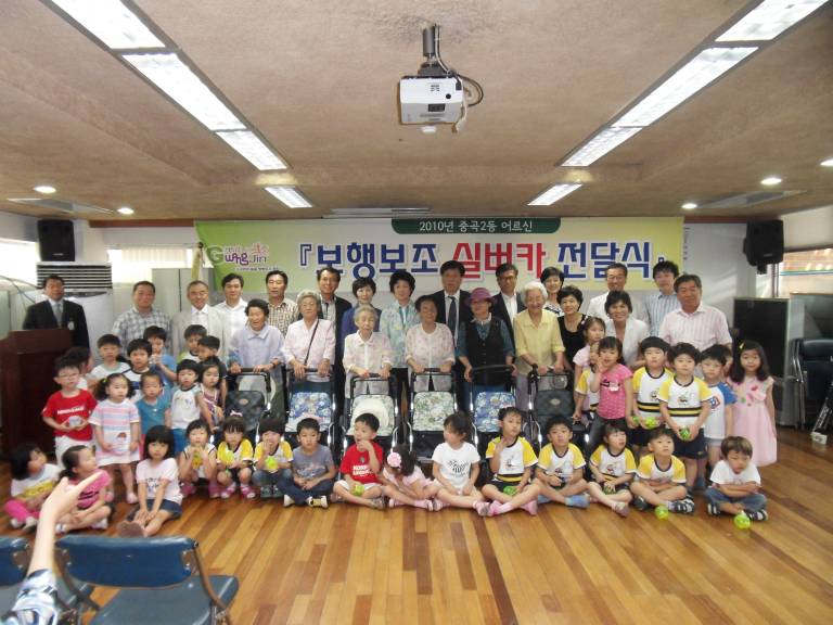 실버카전달식및 동전모으기행사개최(2010.6.28. 16:30)