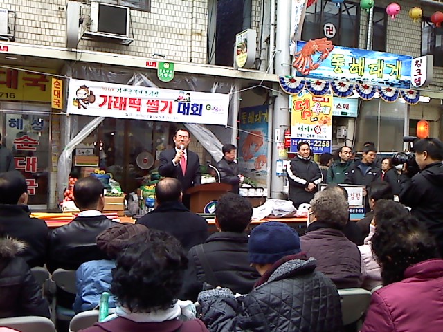 2010설맞이 자양골목시장 가래떡썰기대회