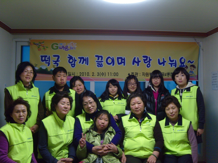 중곡4동캠프 자원봉사 단체사진