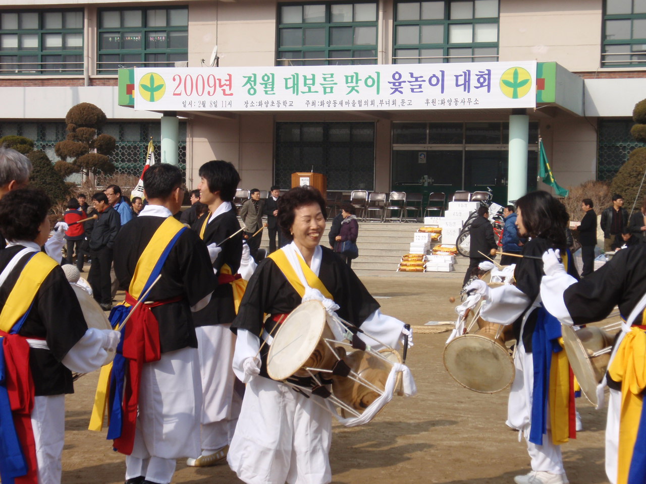 새마을 윷놀이대회(2009.2.8 화양초등학교)