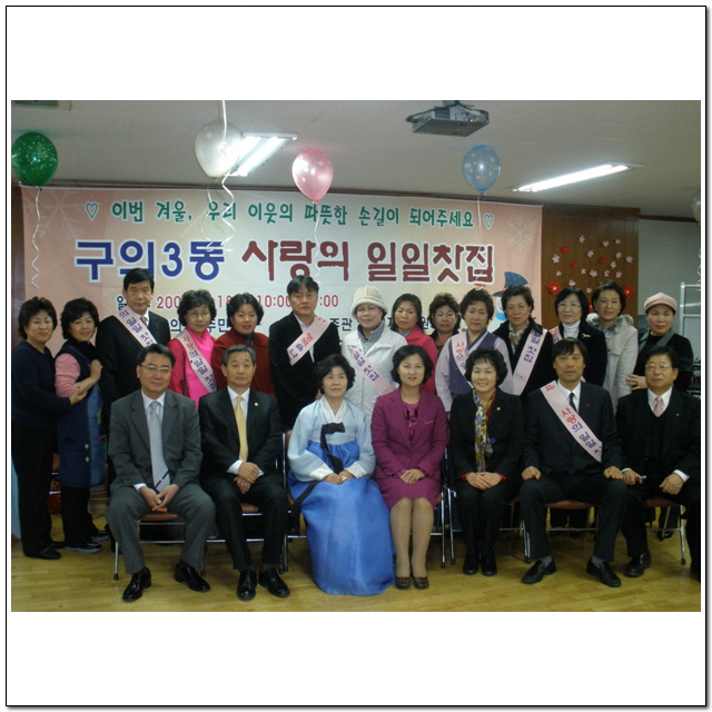 사랑의 일일찻집(2008.12.18)