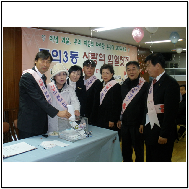 사랑의 일일찻집(2008.12.18)