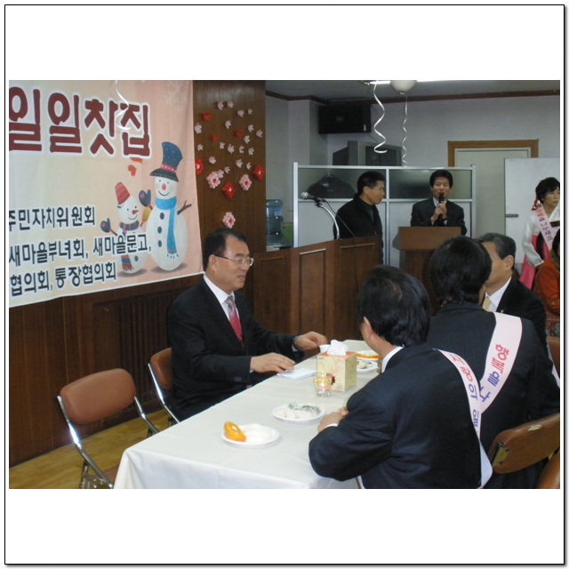 사랑의 일일찻집(2008.12.18)