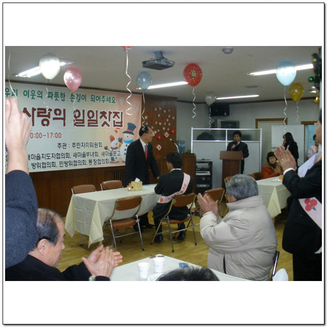 사랑의 일일찻집(2008.12.18)