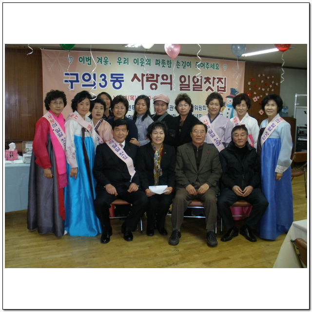 사랑의 일일찻집(2008.12.18)