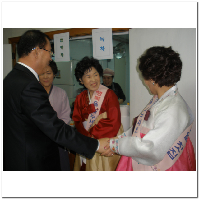 사랑의 일일찻집(2008.12.18)