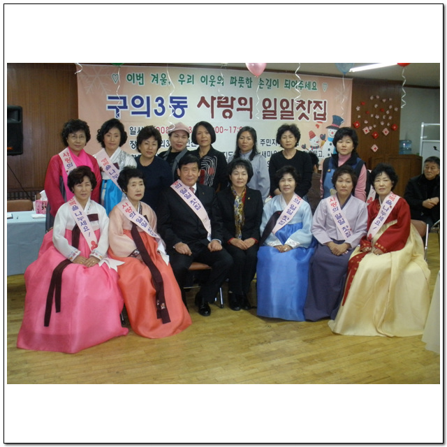 사랑의 일일찻집(2008.12.18)