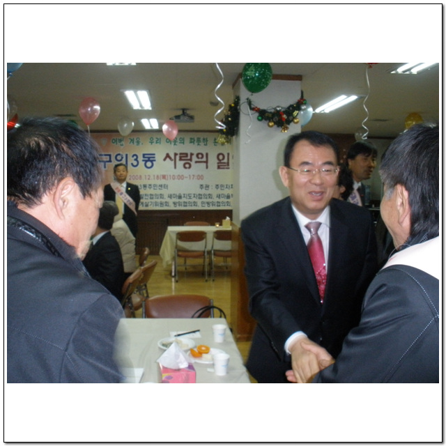 사랑의 일일찻집(2008.12.18)