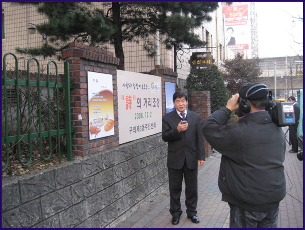 시의 거리조성 제막식(2008. 12. 02)