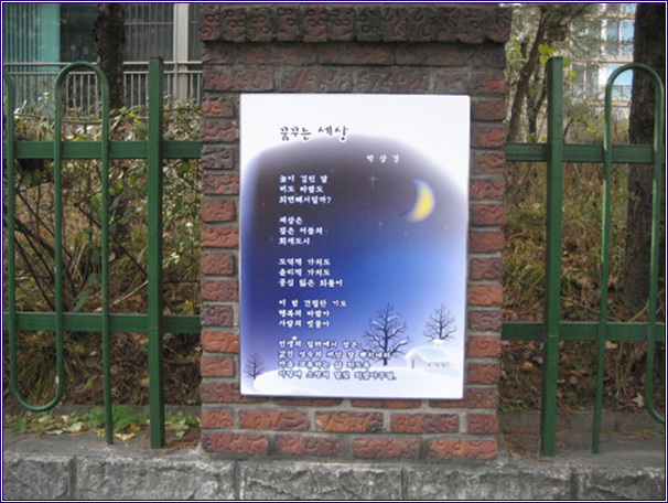 시의 거리 조성(2008. 12월) 