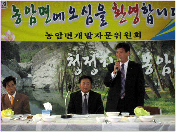 문경시 농암면 방문(2008.10.29) 