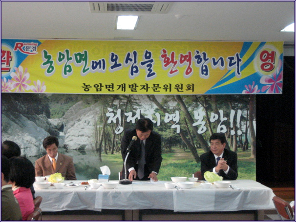 문경시 농암면 방문(2008.10.29) 