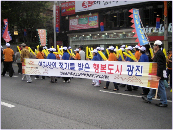  아차산 고구려축제(퍼레이드, 08.10.10)