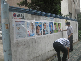 서울시 교육감 선거 홍보
