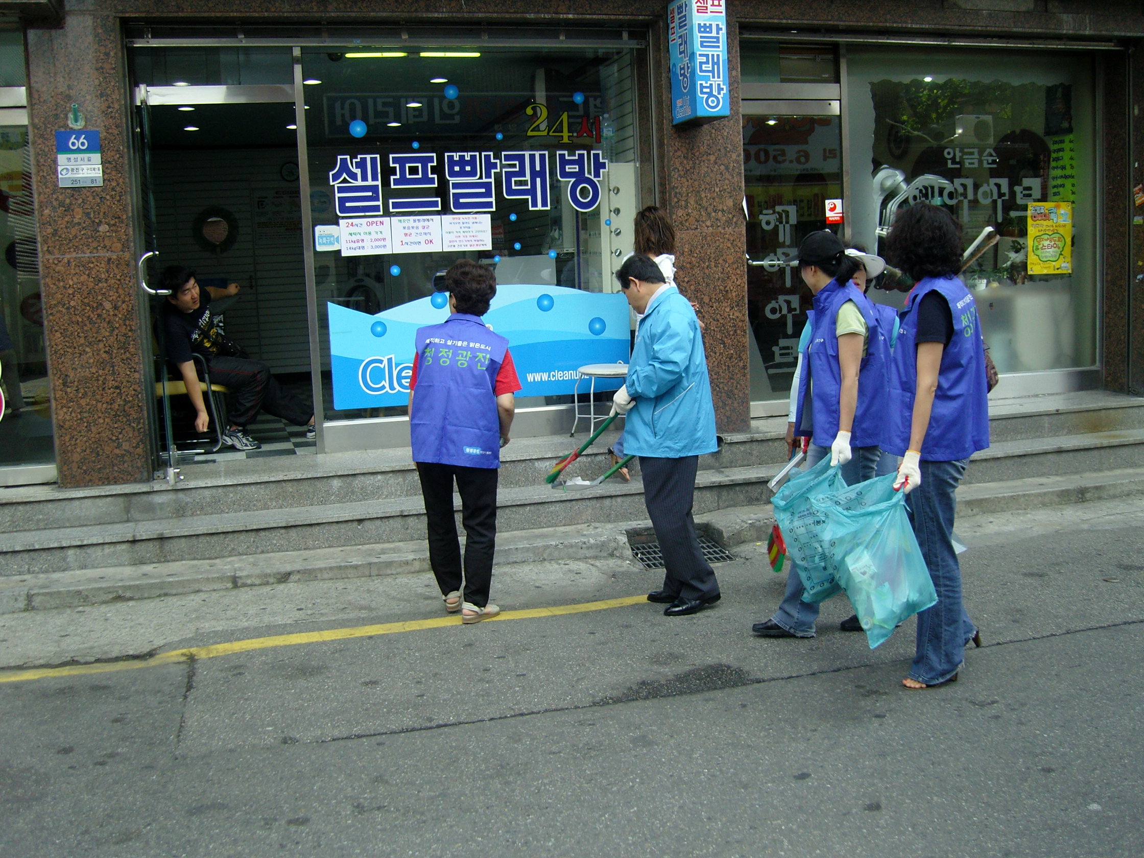 청정광진가꾸기 주민마을봉사단 자원봉사 전경(39, 2008. 6. 24) 