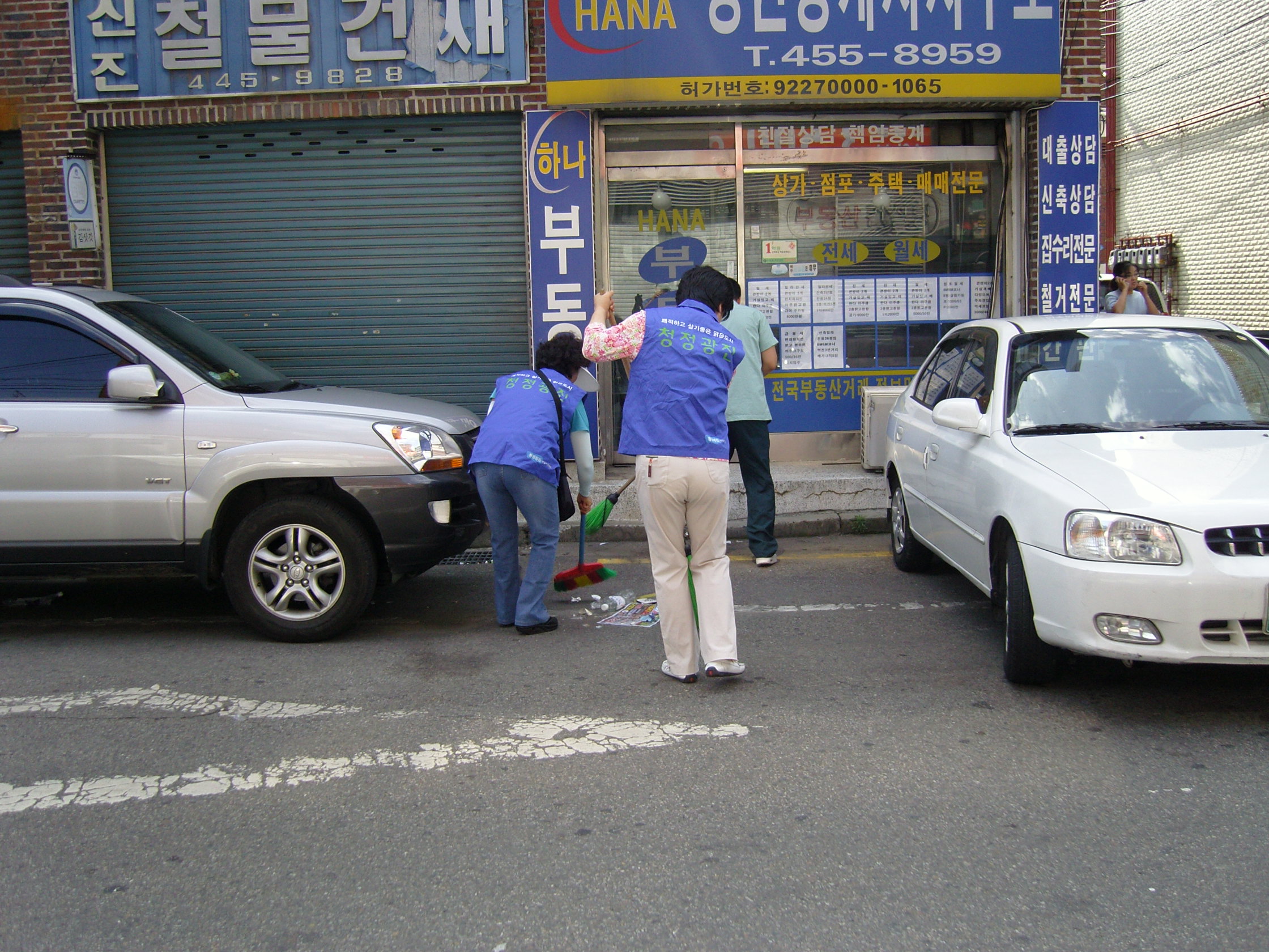 청정광진가꾸기 주민마을봉사단 자원봉사 전경(30, 2008. 6. 24) 