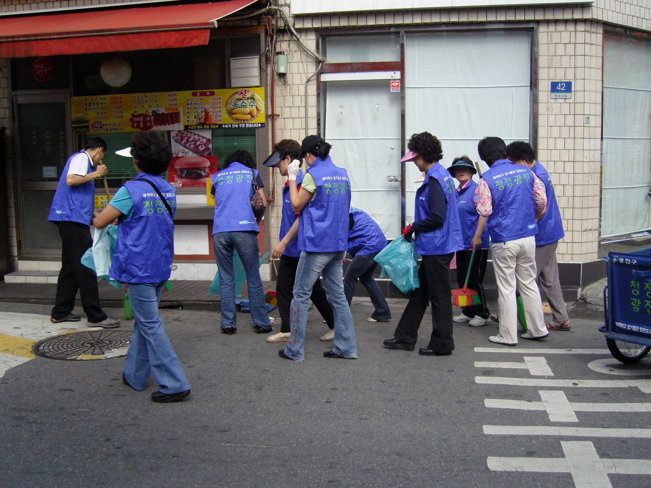 청정광진가꾸기 주민마을봉사단 자원봉사 전경(5, 2008. 6. 24) 