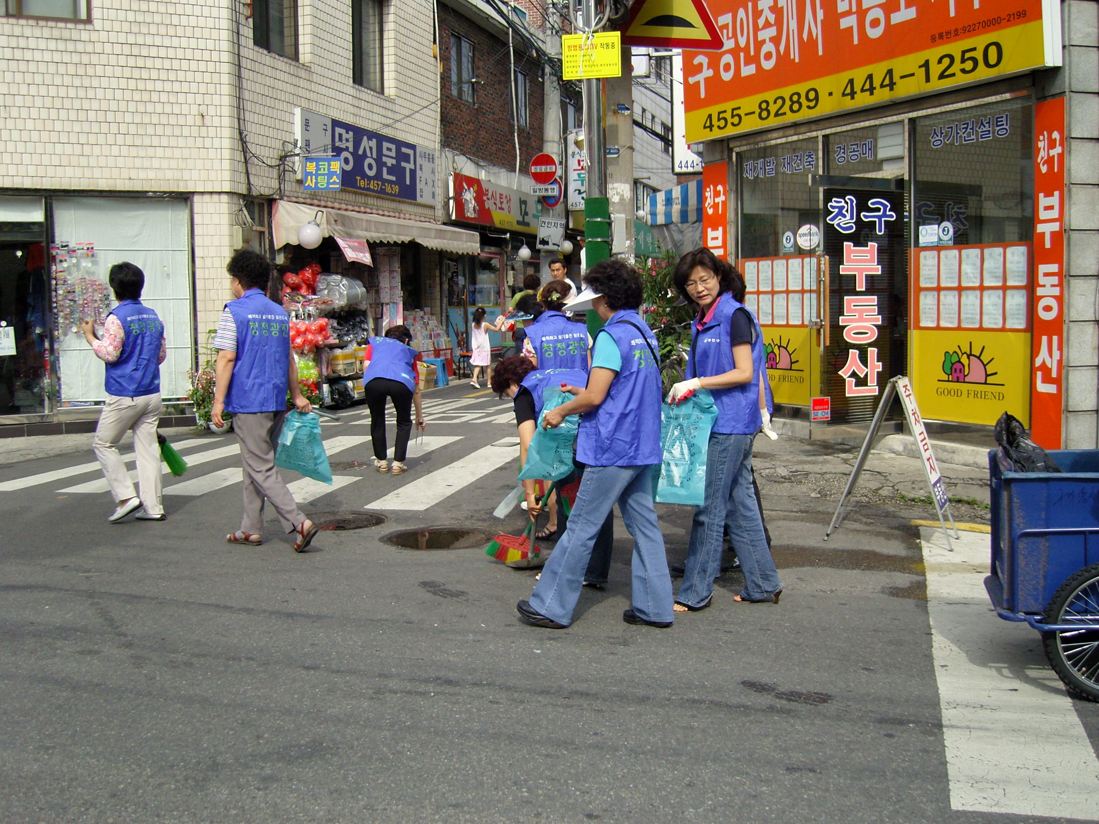 청정광진가꾸기 주민마을봉사단 자원봉사 전경(1, 2008. 6. 24)