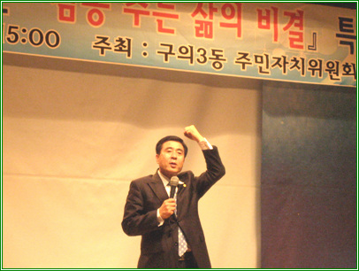 명사초청 "감동주는 삶의 비결" 특강 (2008. 06. 26) 