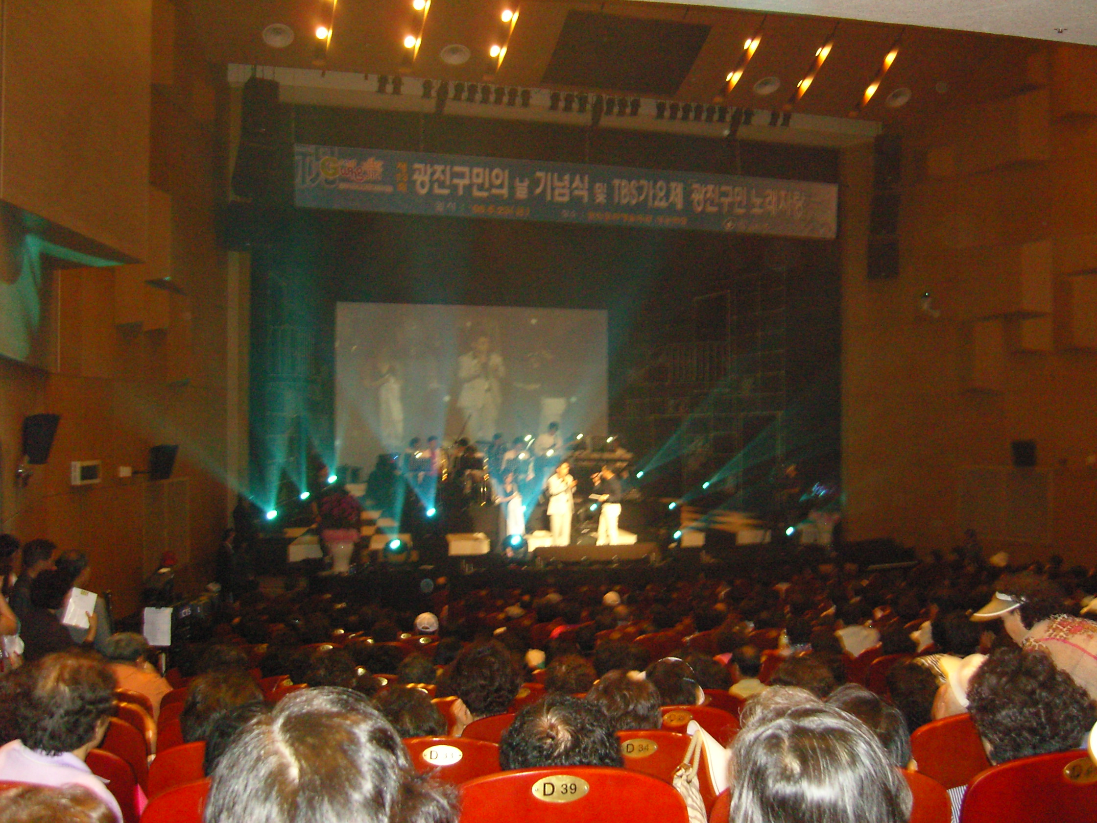 제13회 광진구민의날 기념식 축하공연 광진구민노래자랑 전경20(2008. 5. 23) 