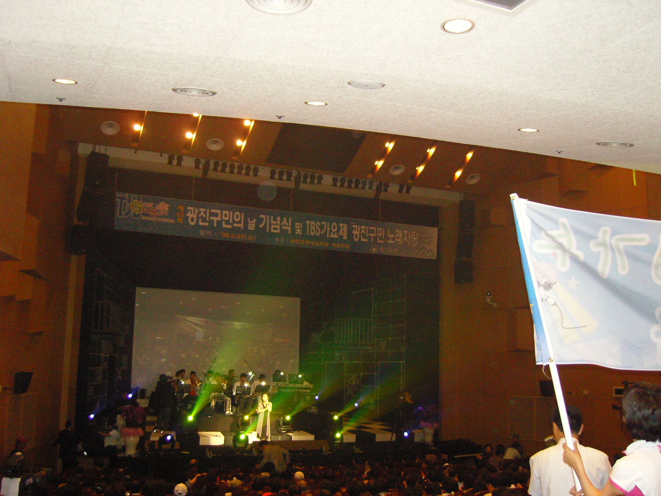 제13회 광진구민의날 기념식 축하공연 광진구민노래자랑 전경19(2008. 5. 23) 