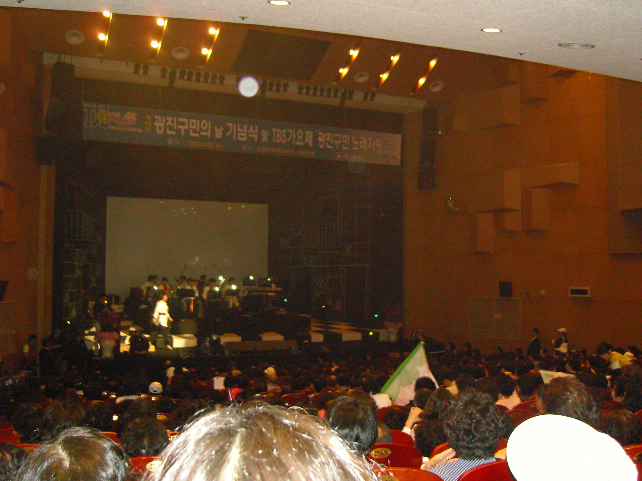 제13회 광진구민의날 기념식 축하공연 광진구민노래자랑 전경13(2008. 5. 23) 