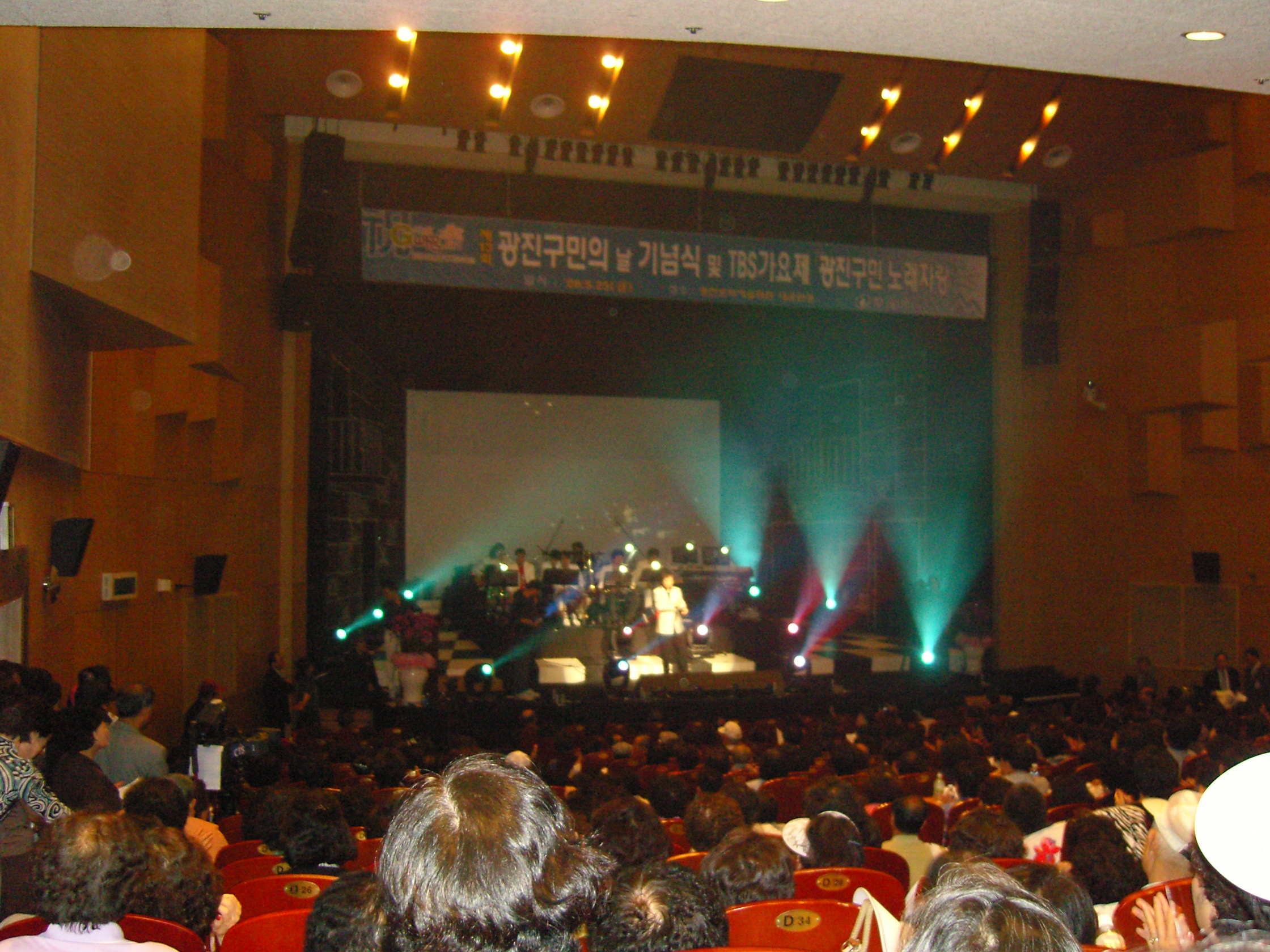 제13회 광진구민의날 기념식 축하공연 광진구민노래자랑 전경5(2008. 5. 23) 
