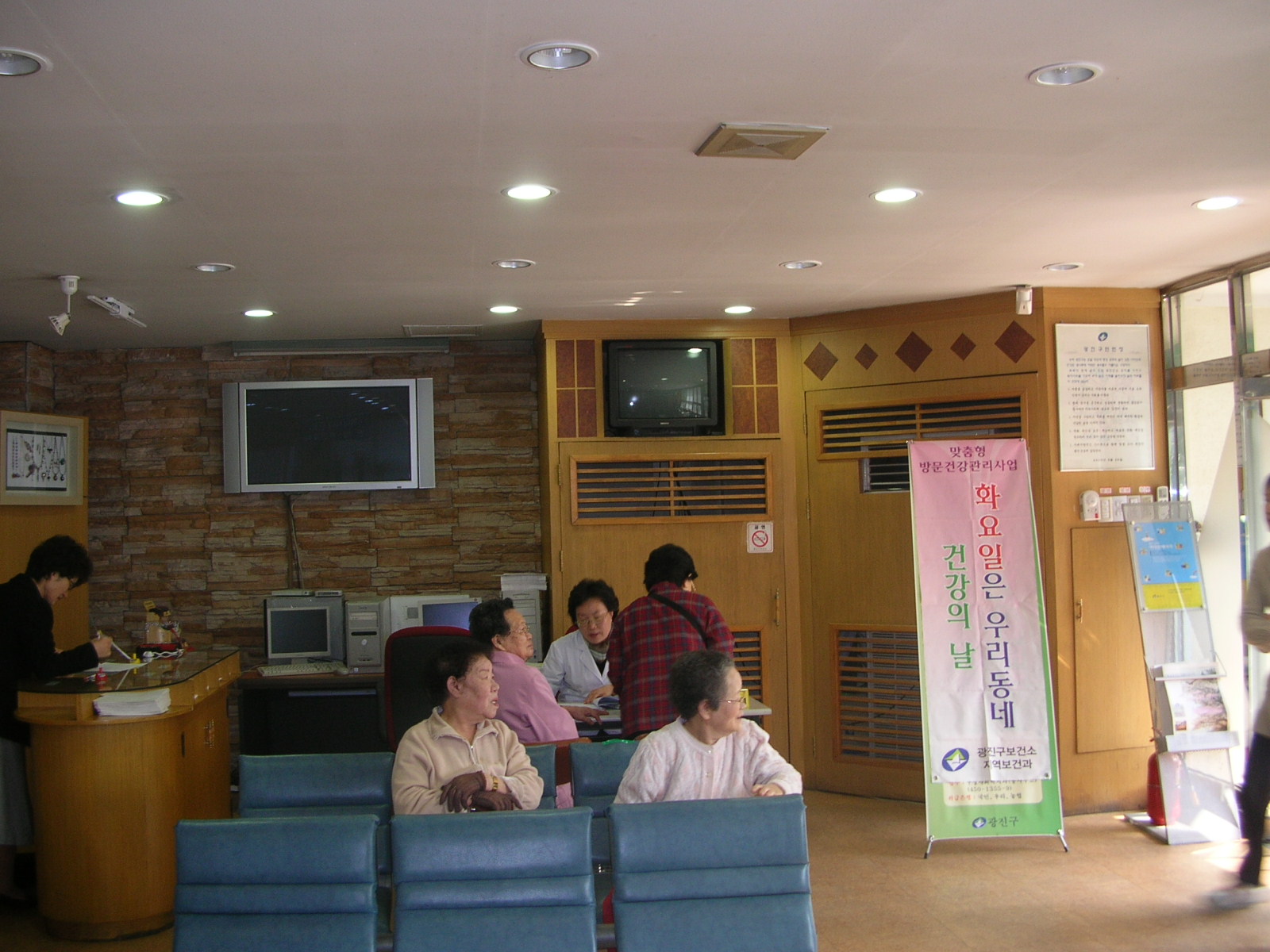 구의제1동주민센터 건강의날 무료 보건의료서비스전경(2008. 4. 1)