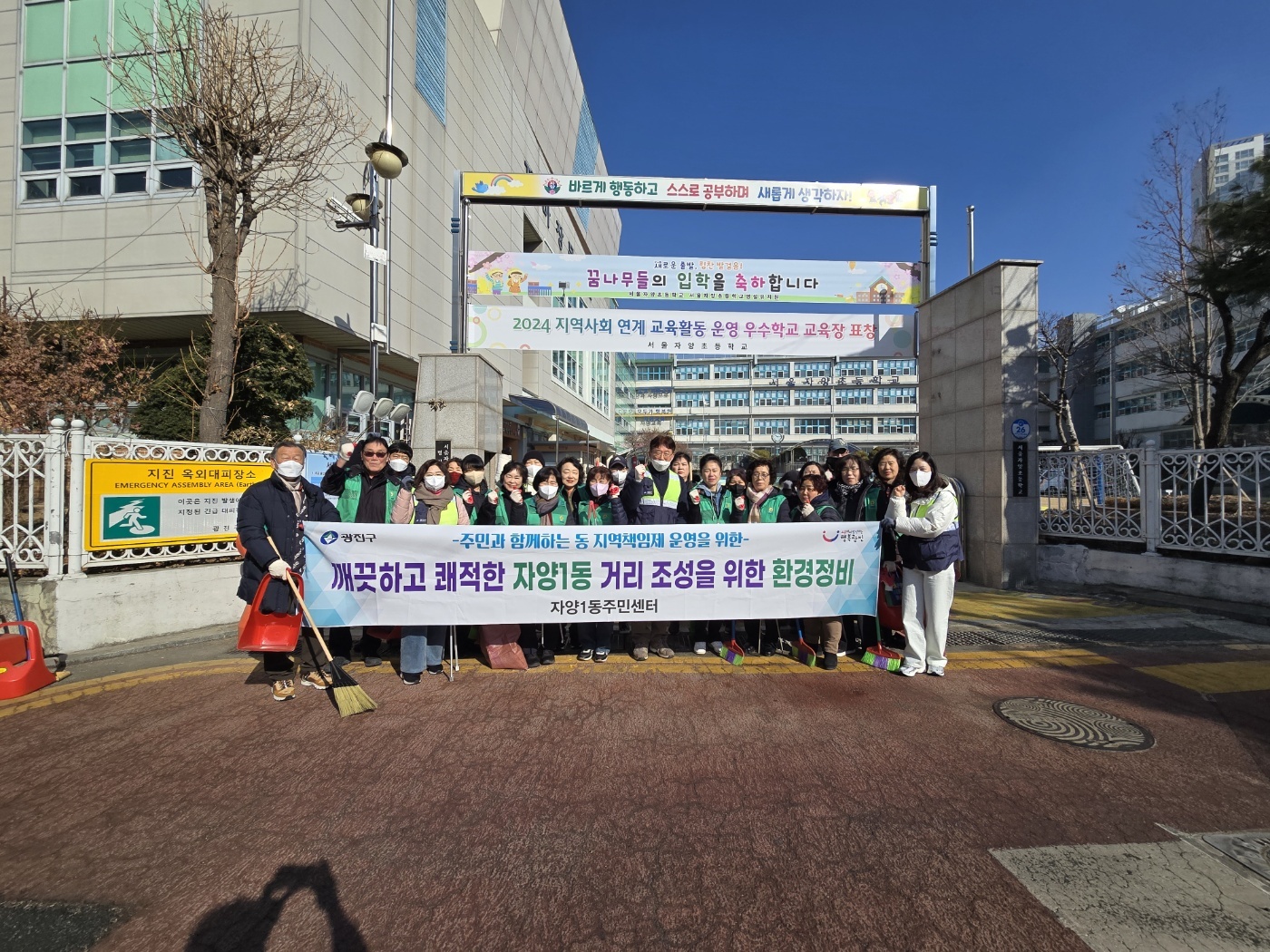 2월 클린데이-주민과 함께하는 동 지역책임제 환경정비 