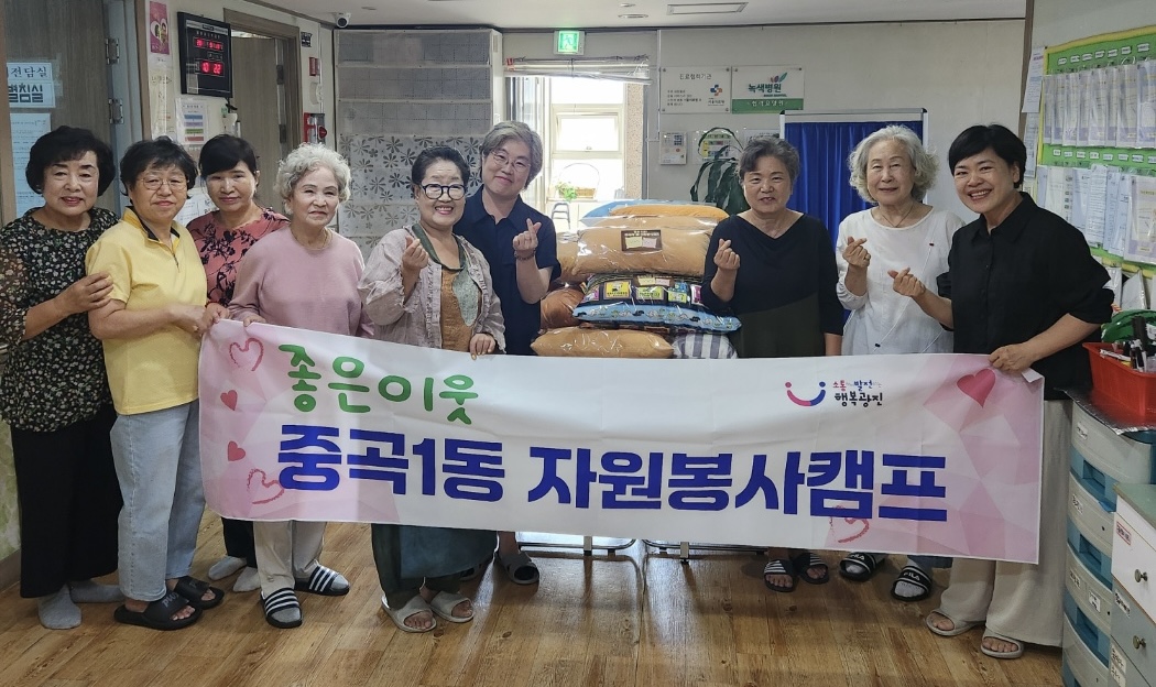 [중곡1동] 자원봉사캠프 요양원 베개 나눔 행사