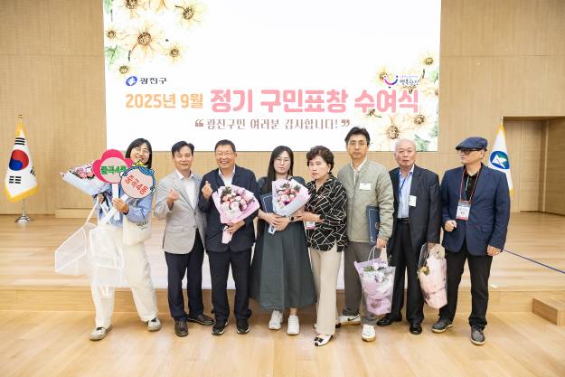 2025.9 9월 구민표창수여식
