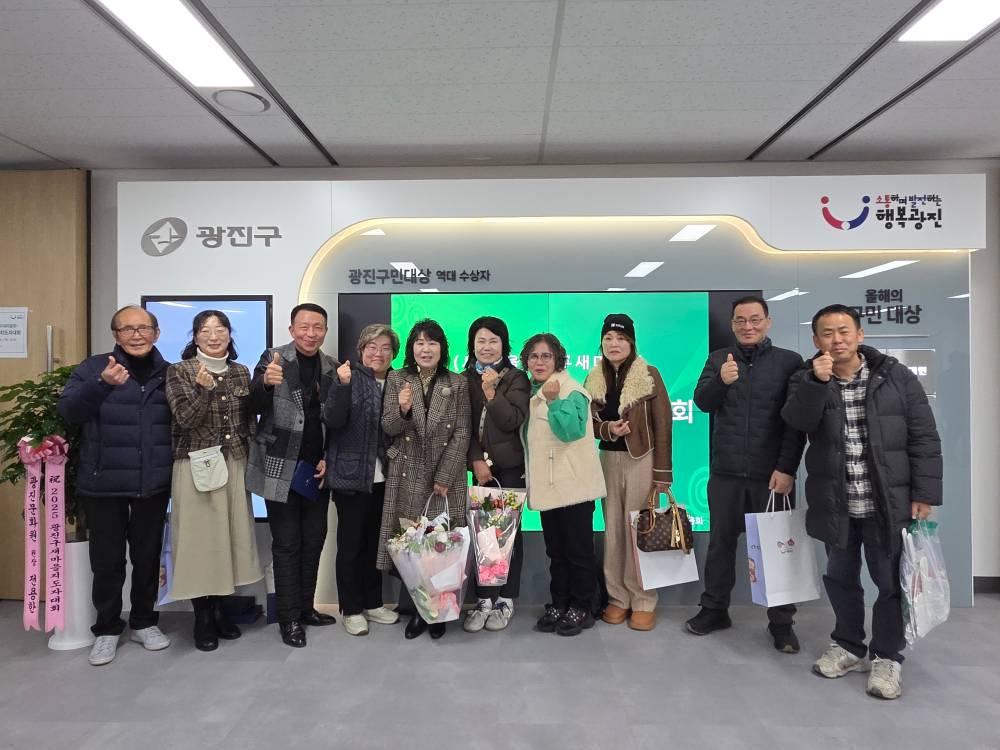 (중곡1동) 광진구 새마을지도자 대회