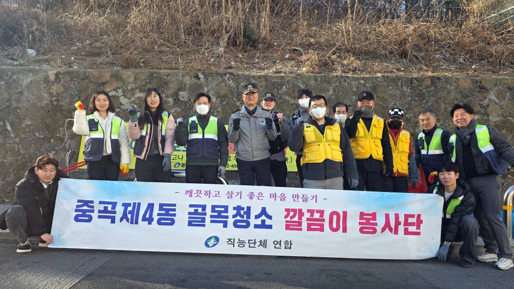 [중곡제4동] 개학맞이 통학로 환경정비 