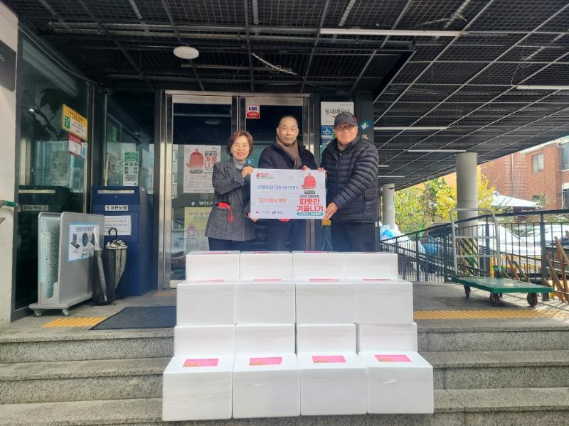 한국중앙교회 김치 200kg 전달식