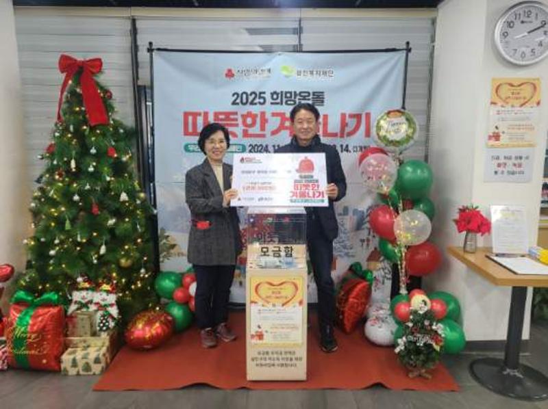 중곡1동 이웃돕기 후원(강복순,알파문구중곡점,주민자치회)