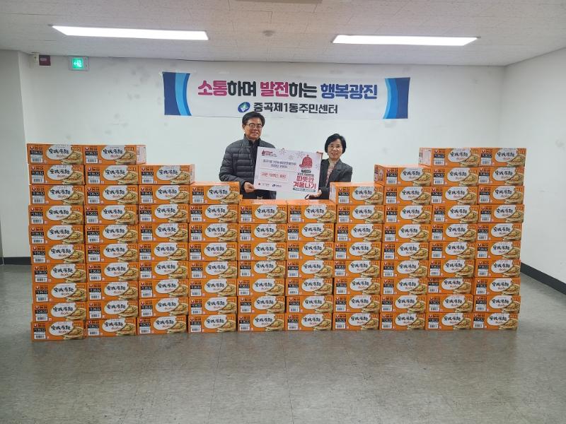 중곡1동 지역사회보장협의체 라면 100박스 후원
