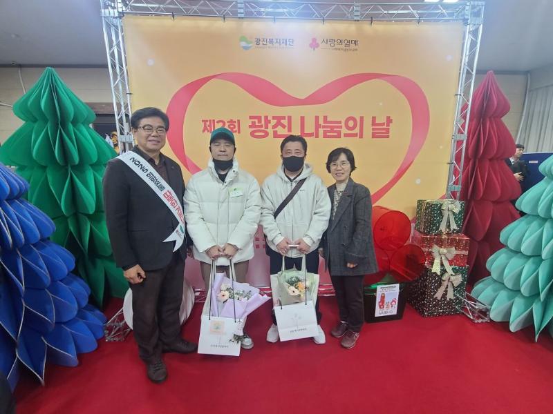 제2회 광진 나눔의 날 행사
