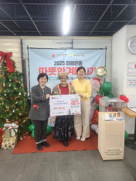 원불교 중곡교당 이웃돕기 후원 & 중곡1동 자원봉사캠프장 현물 후원