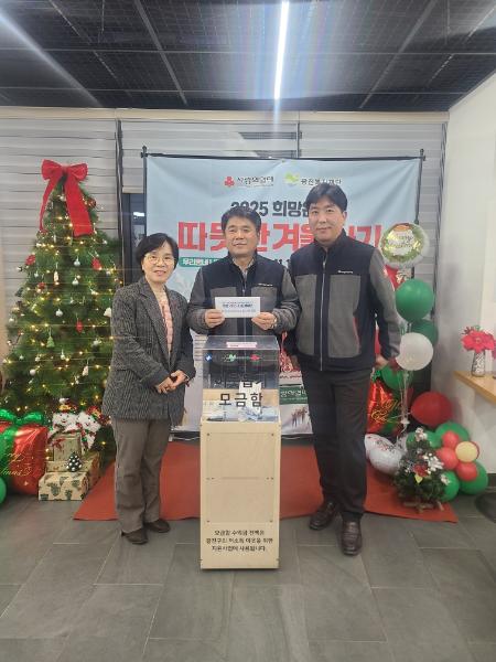 중곡1동 이웃돕기 후원 - (주)케이티엔지니어링